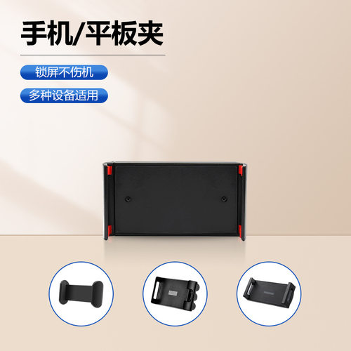 E字手机夹适用ipad平板电脑双拉夹 懒人自拍杆直播桌面支架手机夹