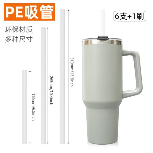 STANLEY史丹利40oz汽车水杯吸管保温杯旅行杯PP管PE吸管透明