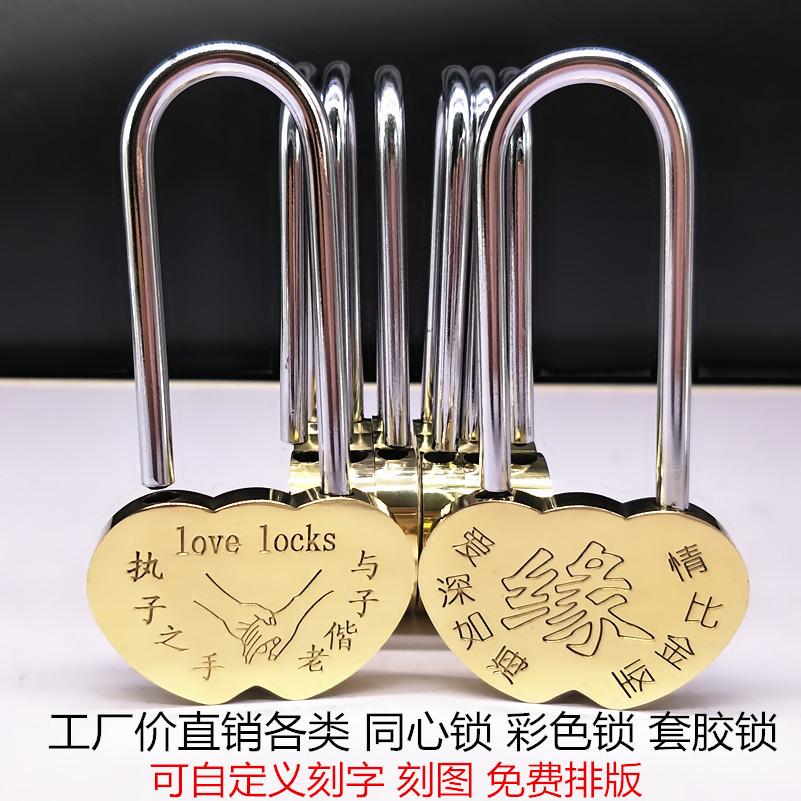 直销同心锁彩色锁旅游景区许愿锁连心锁平安锁爱情锁刻字刻图