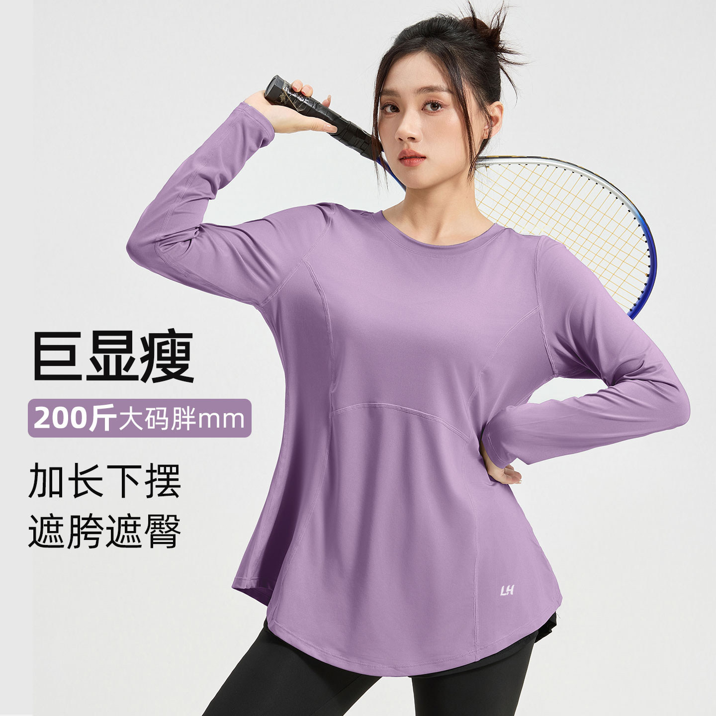 宽松瑜伽服女大码胖mm遮屁股显瘦晨跑步运动上衣长袖健身服套装秋