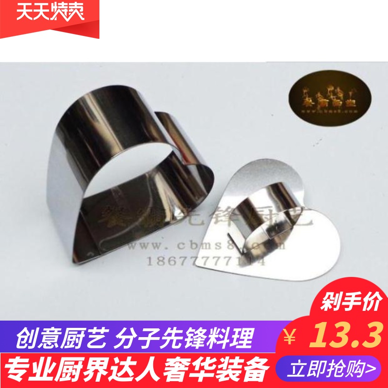 菜品塑型模具3件套素菜凉菜造型菜肴模具 创意盘饰工具厨师用品