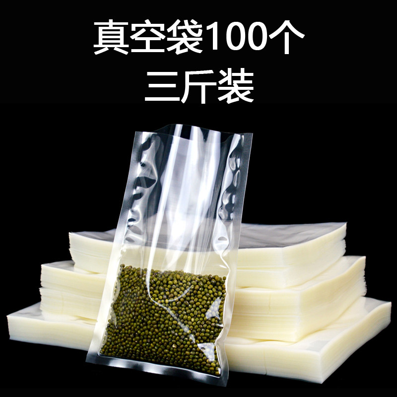 分子美食料理低温慢煮真空机袋器保鲜袋