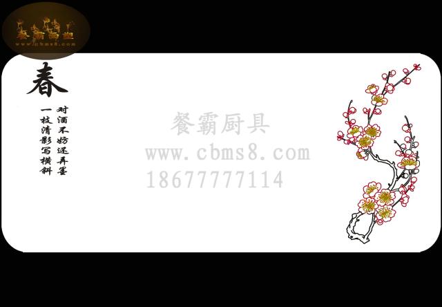 新果酱画模具转印布创意盘饰工板冷菜式小号厨房用烹饪中餐凉其它图片