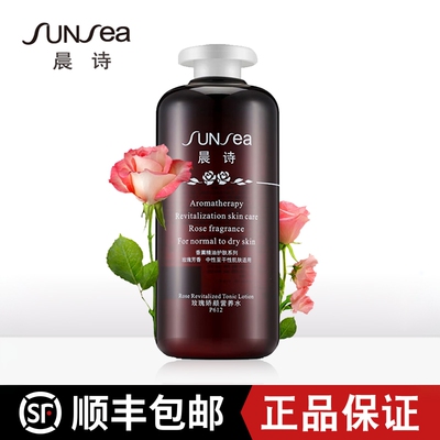 晨诗玫瑰娇颜补水保湿