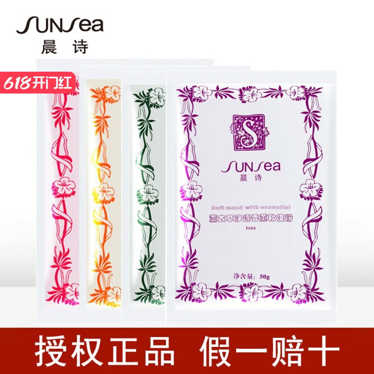 森林雅舍晨诗（玫瑰/橙花/菩提花/柠檬）香薰软膜粉50g玫瑰软膜粉