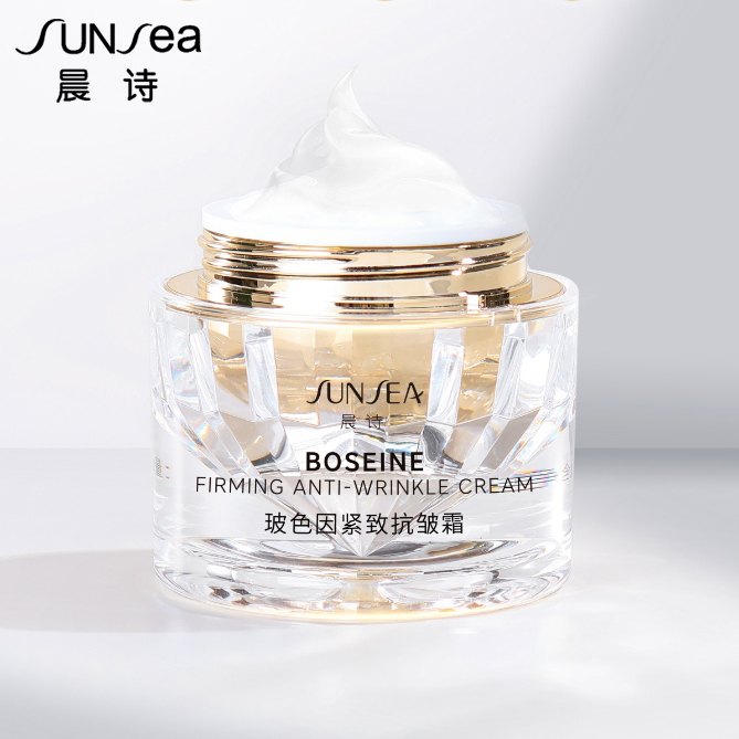 【新品】晨诗玻色因紧致抗皱霜50g紧致淡纹提亮肤色修护