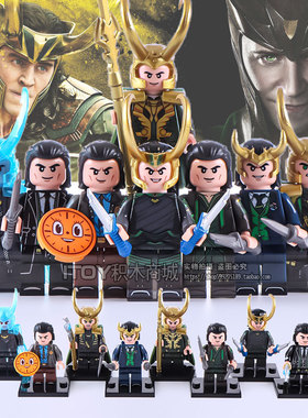 中国积木TVA复联洛基WM6118雷神永恒之枪益智拼装人仔玩具摆件