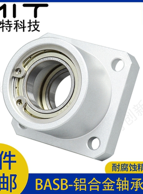 BASB铝合金方法兰型轴承座带扣环双轴承凸轮轴承随动器光轴支座