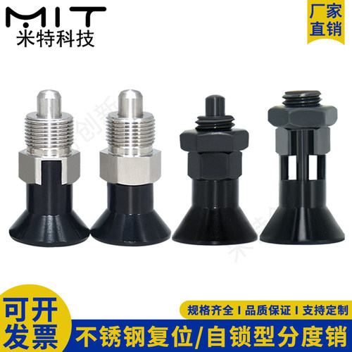 E-SPXRKD紧凑旋转柱塞简易分度销