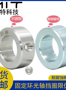 GDZS不锈钢光轴固定环轴挡圈GDTG隔圈止推环定位限位环GDBS/WZAS