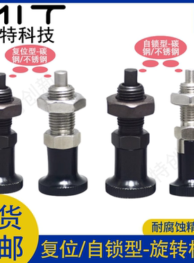 PXKF/SXPKF不锈钢自锁平头旋钮柱塞碳钢复位分度销PXYKF/SXYKF