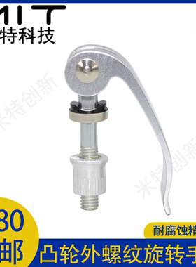 SWBF凸轮手柄外螺纹固定型铝合金旋钮把手活动拉手固定握柄扳手2