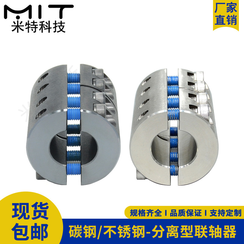 碳钢分离型联轴器反向固定轴套图片