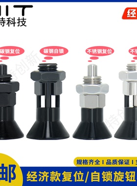 NDXNS碳钢销头锁定短型旋钮柱塞分度销经济款紧凑型销子MC110