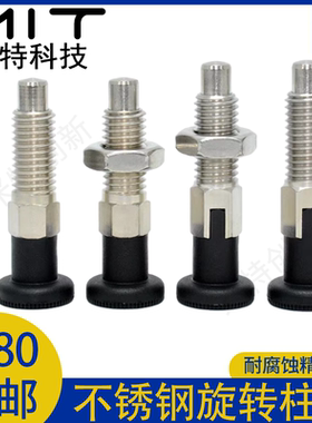 SMXKS/SMXYKS不锈钢粗牙旋钮柱塞螺纹定位柱复位自锁弹簧分度插销