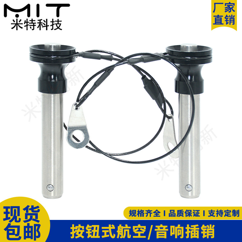 MT301球头锁紧销顶出式安全快卸销分度销线阵音响快拔插销直径5/6
