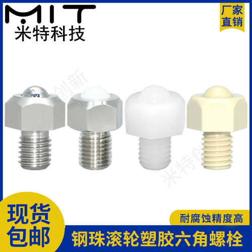 BCHL钢珠滚轮不锈钢万向牛眼轮