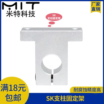 打印机固定光轴承支架配件