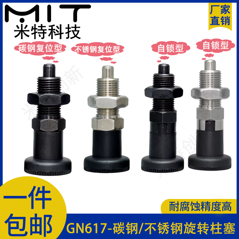 分度销自锁冈特GN617旋钮弹簧柱塞复位PXA/PXK安全MT305F/MT305Z 五金/工具 销 原图主图