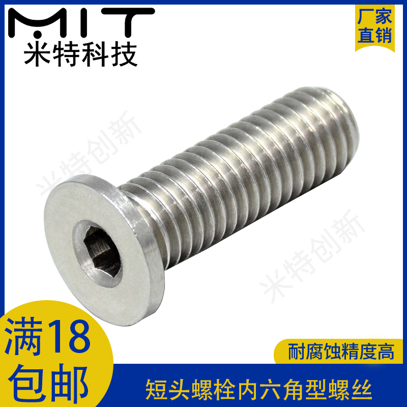 不锈钢直径旋钮紧固螺钉定制
