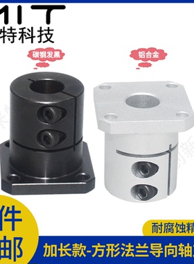 E-ATHWSBL口罩机配件STHWSBL导向轴加长支座STHWSL方法兰SSTHWSL