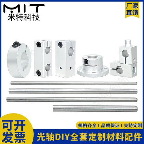 光轴diy配件材料置物架连接件