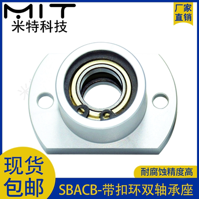 带扣环双轴承座组件铝合金固定座