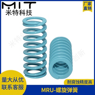 SWU矩形螺旋弹簧超压缩量型模具弹簧蓝色耐热塑胶伸缩弹簧