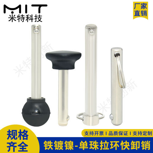 单珠拉环快拔销铁镀镍定位安全销