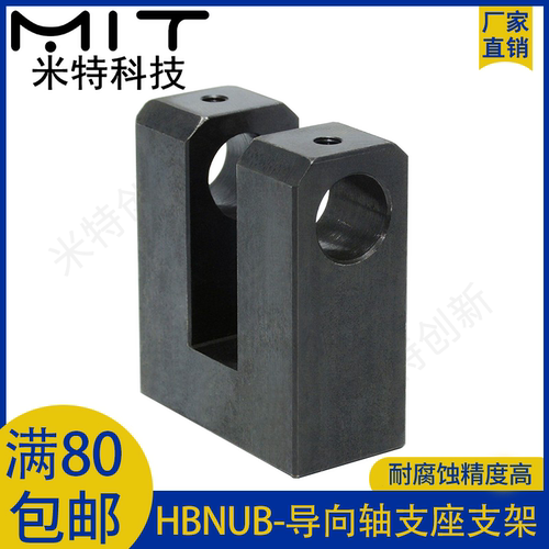 碳钢铰链座中央安装型支座