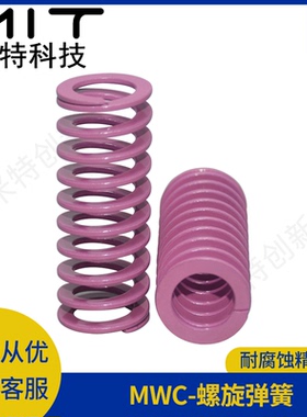 SWC紫色头盔模具矩形螺旋弹簧高压缩量合金钢冲压模塑胶弹簧