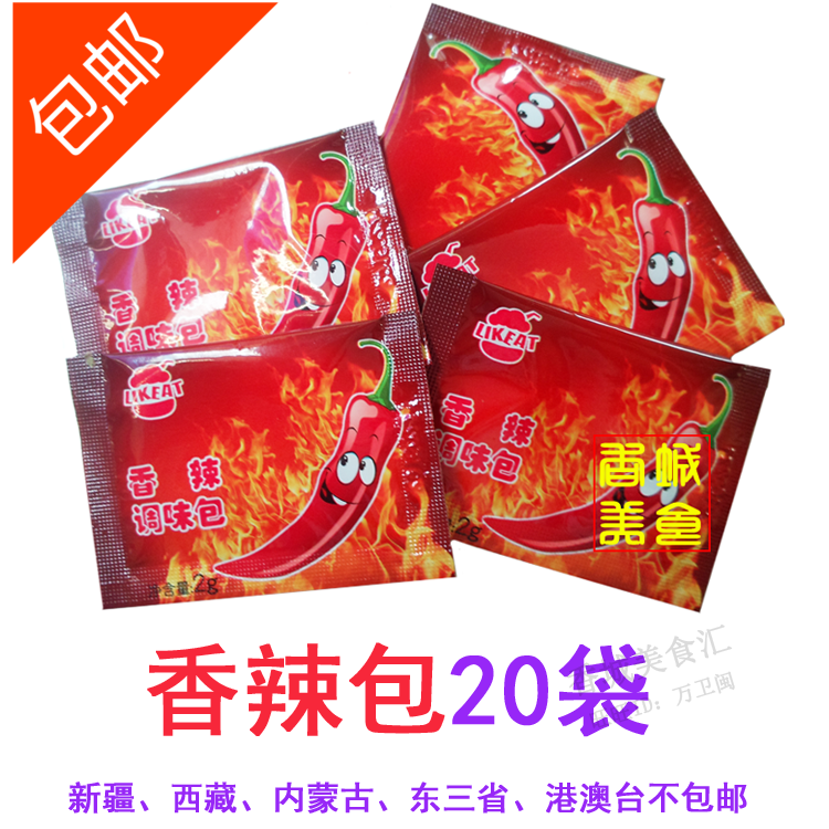 ÌØ¼ÛÏãÀ±°ü2g*20°ü¸£À´¶ÕÏãÀ±µ÷ζ°üÕ¨¼¦µ÷ζÁÏÏãÀ±·ÛÀ±½·°ü