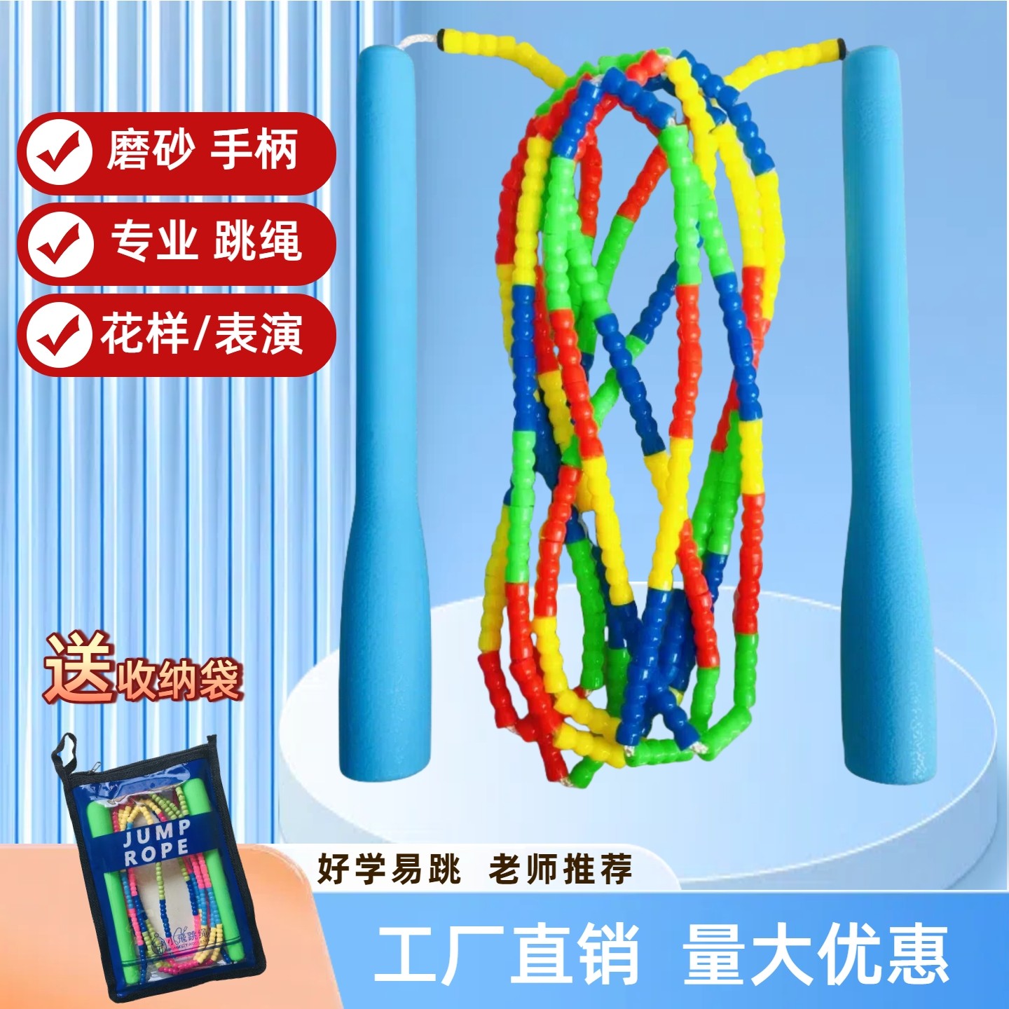 小飞儿童小学生初学者中考体测花样表演成人健身燃脂新款竹节跳绳,运动/瑜伽/健身/球迷用品,跳绳,淘宝优惠券,粉丝福利购,淘宝优惠卷