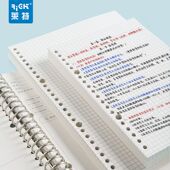 活页网格芯方格a5错题b5a4活页加厚活页纸活页芯替换本笔记本