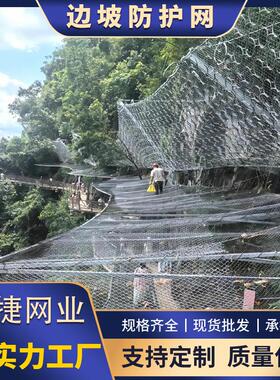 景区高陡坡滚石拦截RXI山体护坡网环形被动防护网山区落石防护网