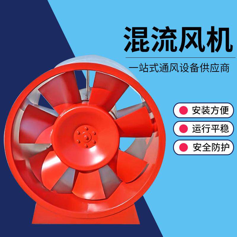 厂家批发工程防爆高温消防排烟轴风机/鼓风机/通风机