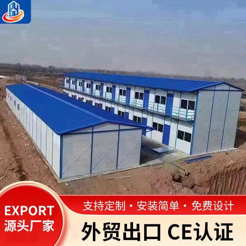 跨境出口活动板房移动钢结构活动板房工地临时房办公宿舍移动活动