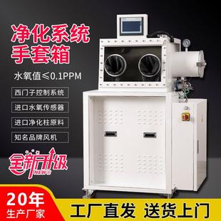 纯化手套箱实验室无水无氧单工位系统箱不锈钢真空净化系统手套箱