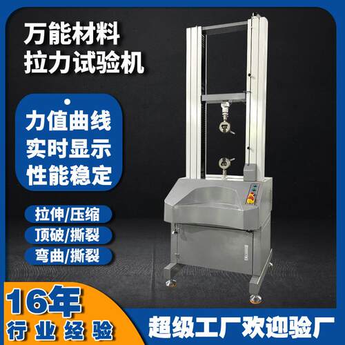 高鑫电脑伺服线材拉力试验机 万能金属100KN端子拉力测试仪定做