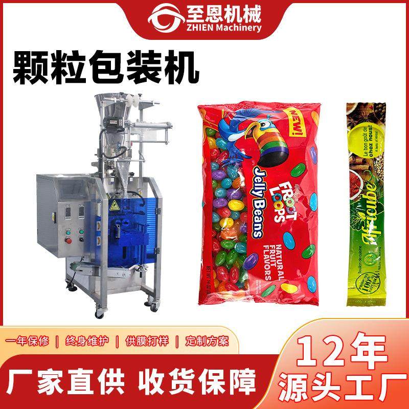 定制小型食品中药冲剂包装机自动高速杂粮大米灌装机小零食包装机,办公设备/耗材/相关服务,包装机,淘宝优惠券,粉丝福利购,淘宝优惠卷