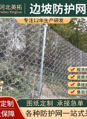 批发Rxi-200被动边坡防护网山体落石防护网护坡拦石菱形钢丝绳网
