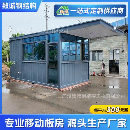 广州集装门禁箱移动房户外工门外置简易休息室办公室保安岗亭定制