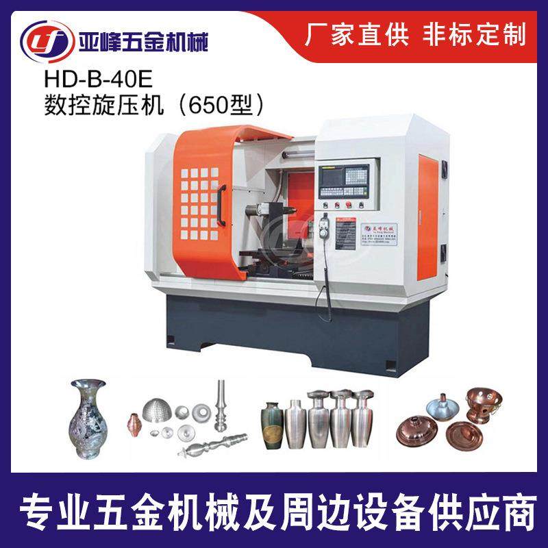 不锈钢数控旋压机 厂家650型五金灯罩不锈钢金属制品自动旋压机,机械设备,电子产品制造设备,淘宝优惠券,粉丝福利购,淘宝优惠卷