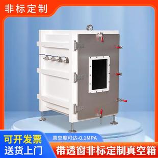 实验室真空箱厂家不锈钢真空干燥箱负压胶水脱泡箱抽真空密封箱