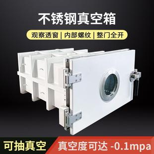 工业真空箱树脂脱泡除气泡双层门脱泡箱抽真空负压箱不锈钢真空箱