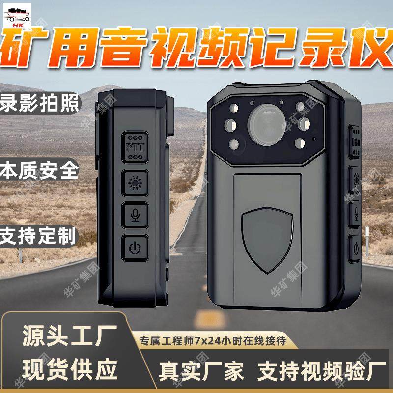 矿用音视频记录仪 环境资料收集YHJ3.7矿用音视频记录仪,机械设备,矿山专用设备,淘宝优惠券,粉丝福利购,淘宝优惠卷