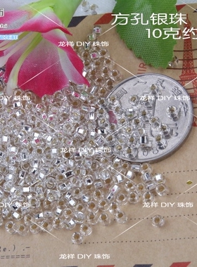 日本MGB玻璃 方孔灌银米珠 2mm-4mm M64灌心银珠 婚饰流苏串珠
