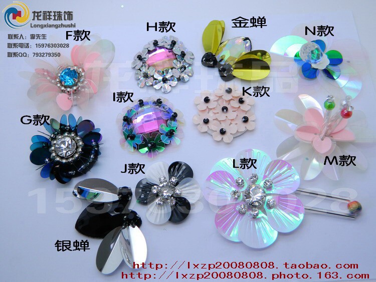 手工亮片花朵 立体花边 补丁布贴花衣服鞋子DIY装饰配件高档辅料