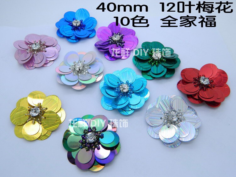 服装辅料 手包梅花 高端diy布贴