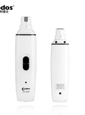 科德士cp3300 宠物电动磨甲器 充电式指甲锉 狗狗指甲钳